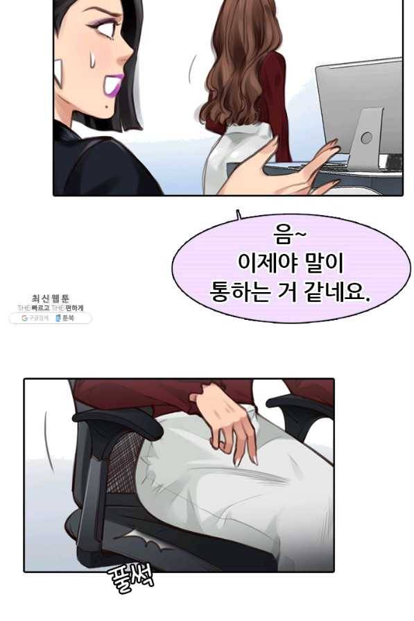 페이크뷰티 시즌2 93화 29