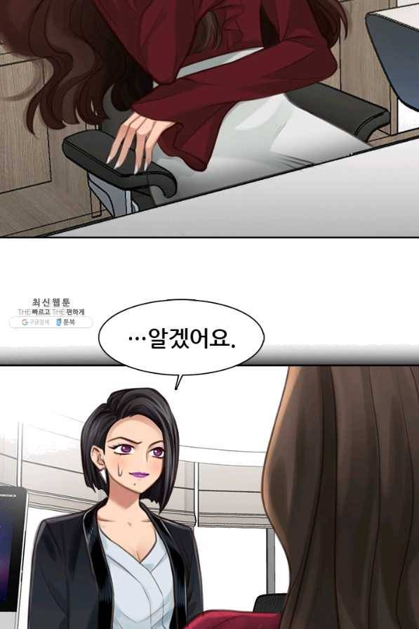 페이크뷰티 시즌2 93화 31