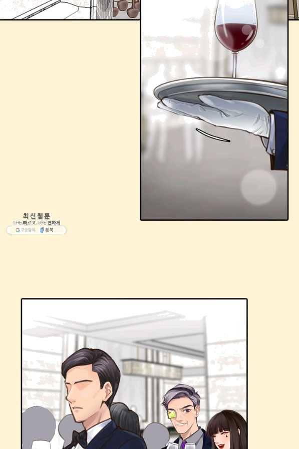 페이크뷰티 시즌2 93화 34