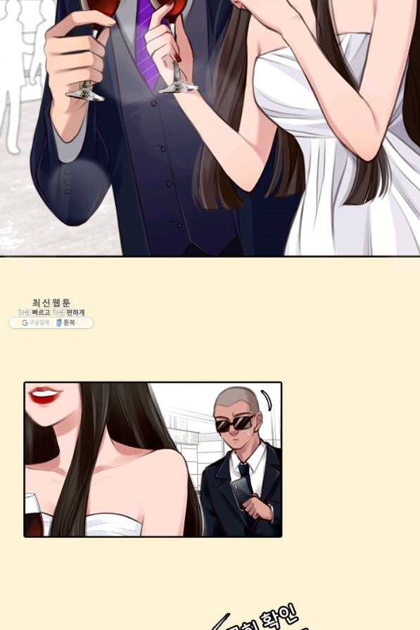 페이크뷰티 시즌2 93화 36