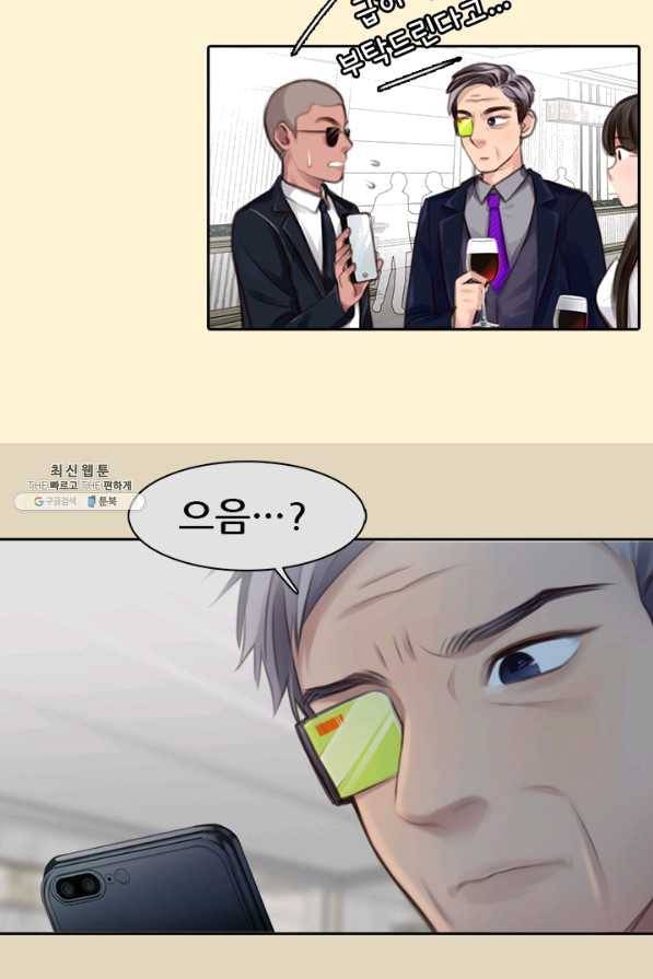 페이크뷰티 시즌2 93화 37