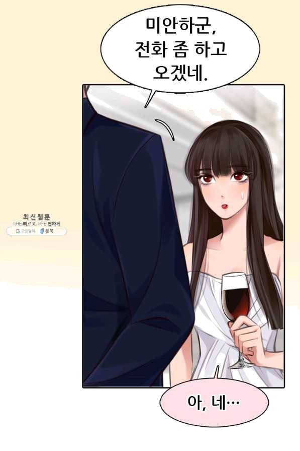 페이크뷰티 시즌2 93화 38