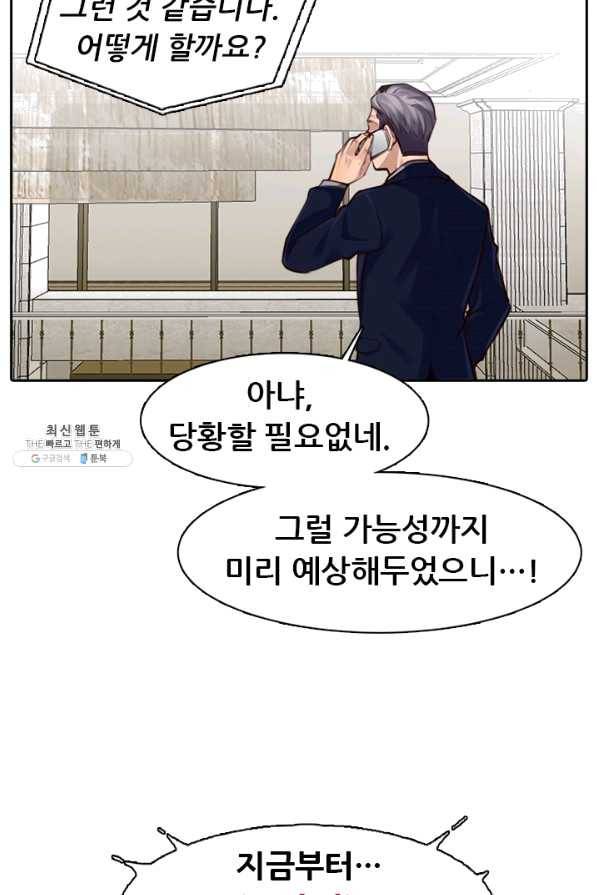 페이크뷰티 시즌2 93화 42