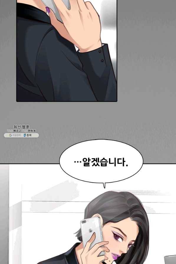 페이크뷰티 시즌2 93화 45