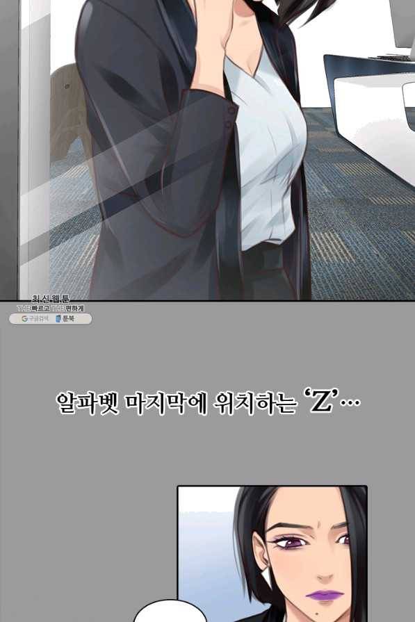 페이크뷰티 시즌2 93화 46