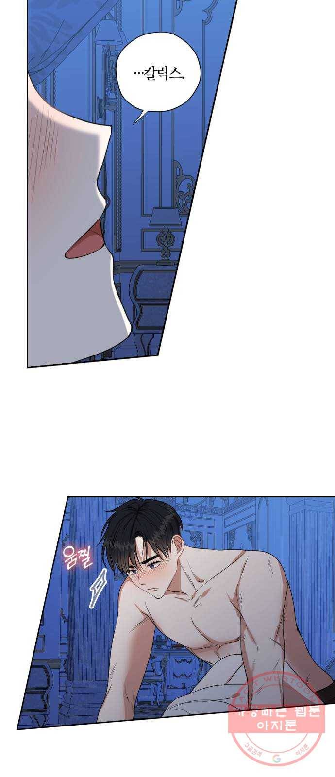 남편을 만렙으로 키우려 합니다 38화 5