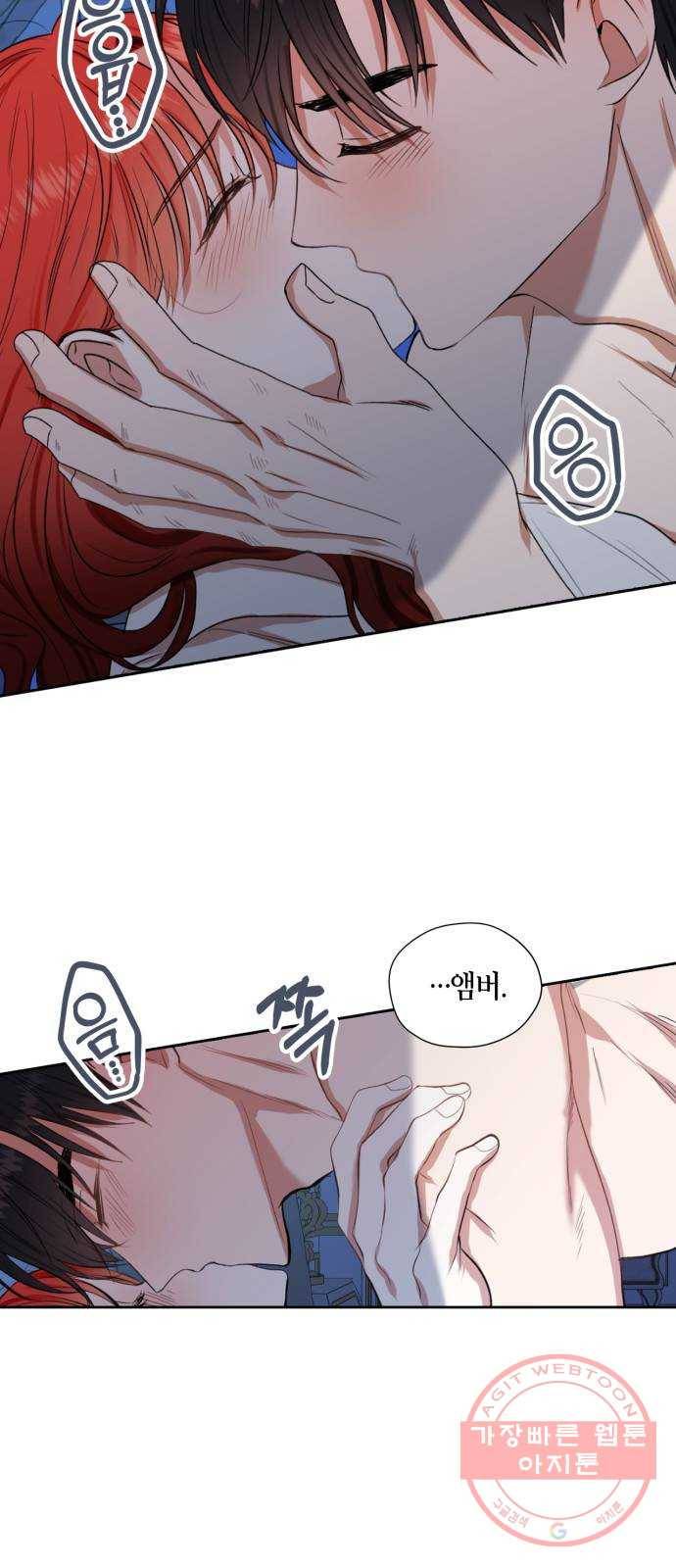 남편을 만렙으로 키우려 합니다 38화 7
