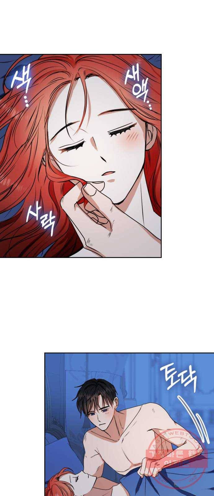 남편을 만렙으로 키우려 합니다 38화 11