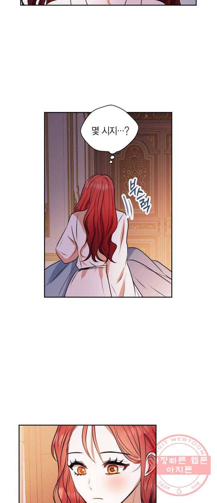 남편을 만렙으로 키우려 합니다 38화 16