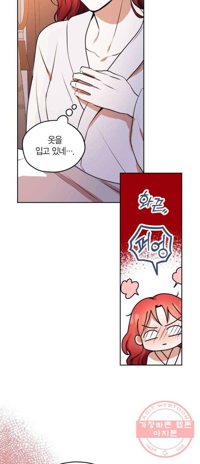 남편을 만렙으로 키우려 합니다 38화 17