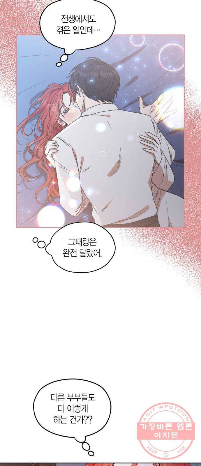 남편을 만렙으로 키우려 합니다 38화 18