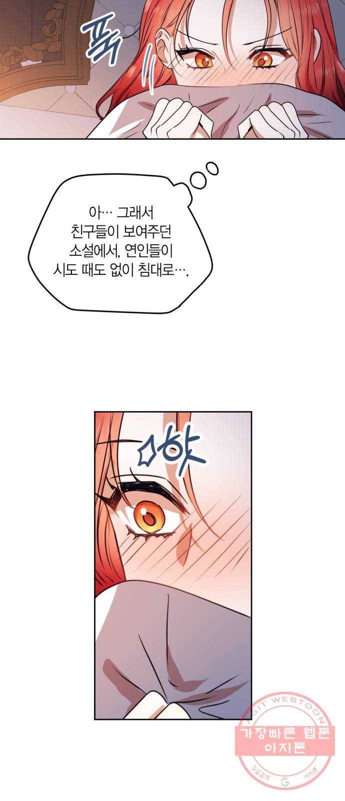 남편을 만렙으로 키우려 합니다 38화 19