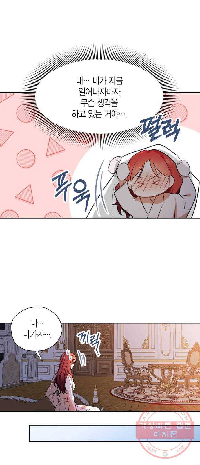 남편을 만렙으로 키우려 합니다 38화 20