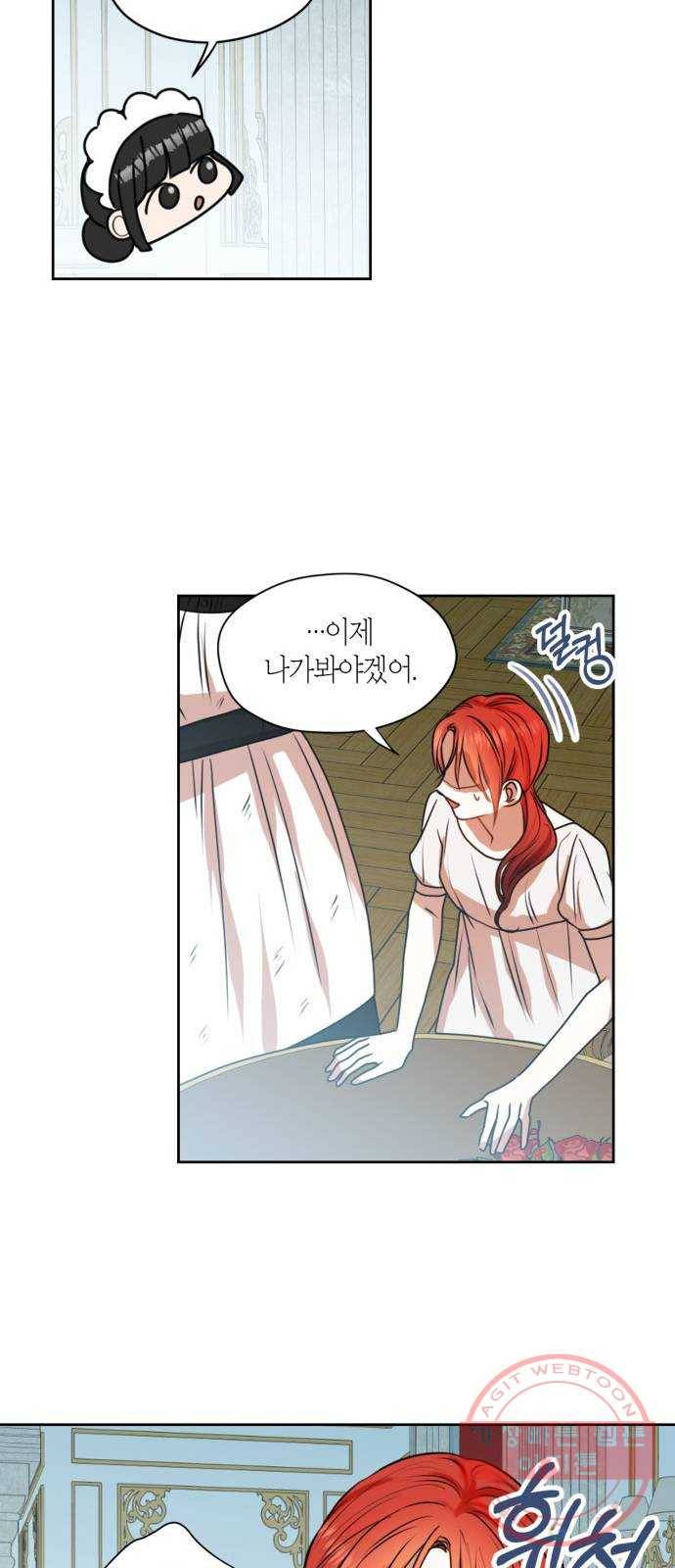 남편을 만렙으로 키우려 합니다 38화 26