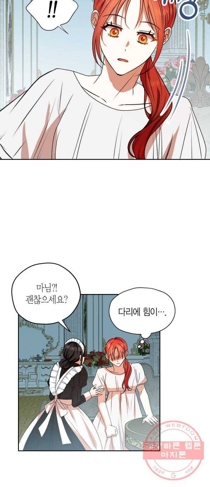 남편을 만렙으로 키우려 합니다 38화 27