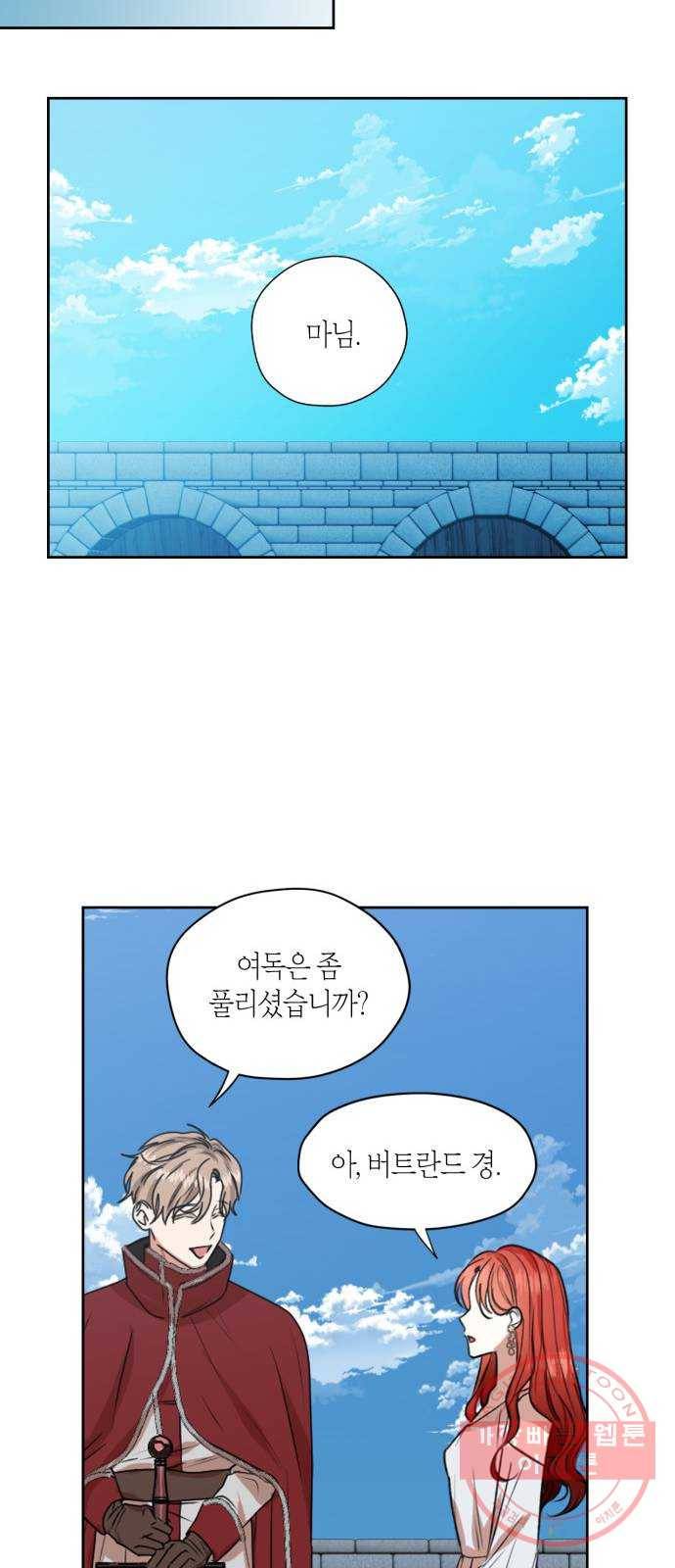 남편을 만렙으로 키우려 합니다 38화 30