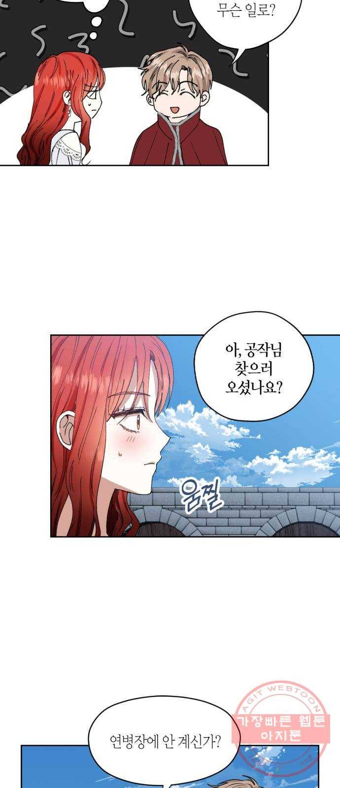 남편을 만렙으로 키우려 합니다 38화 36