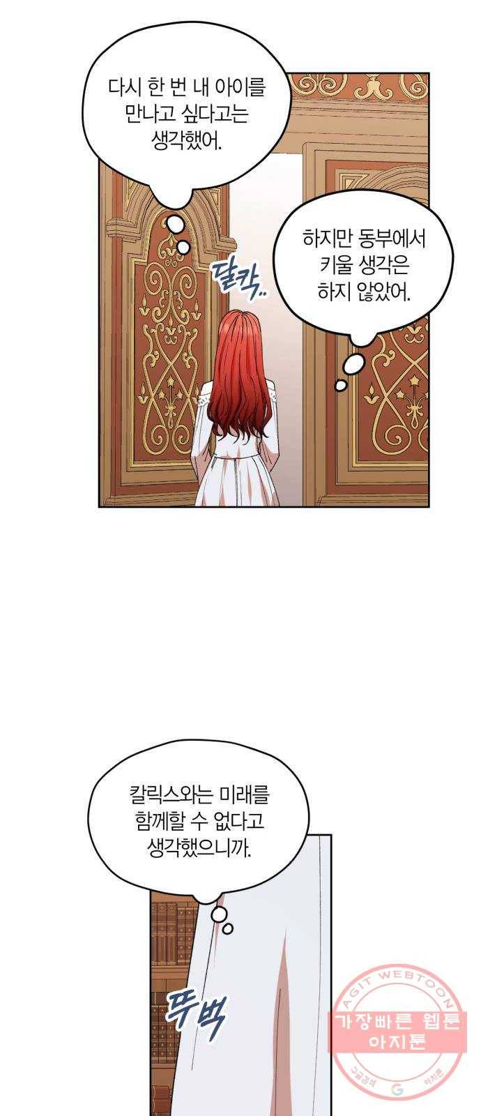 남편을 만렙으로 키우려 합니다 38화 41