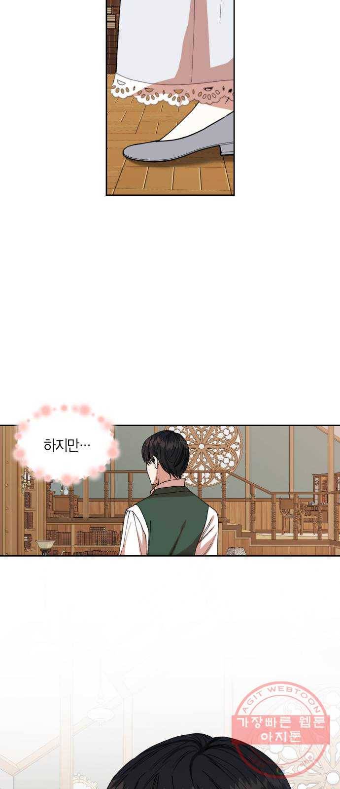 남편을 만렙으로 키우려 합니다 38화 42