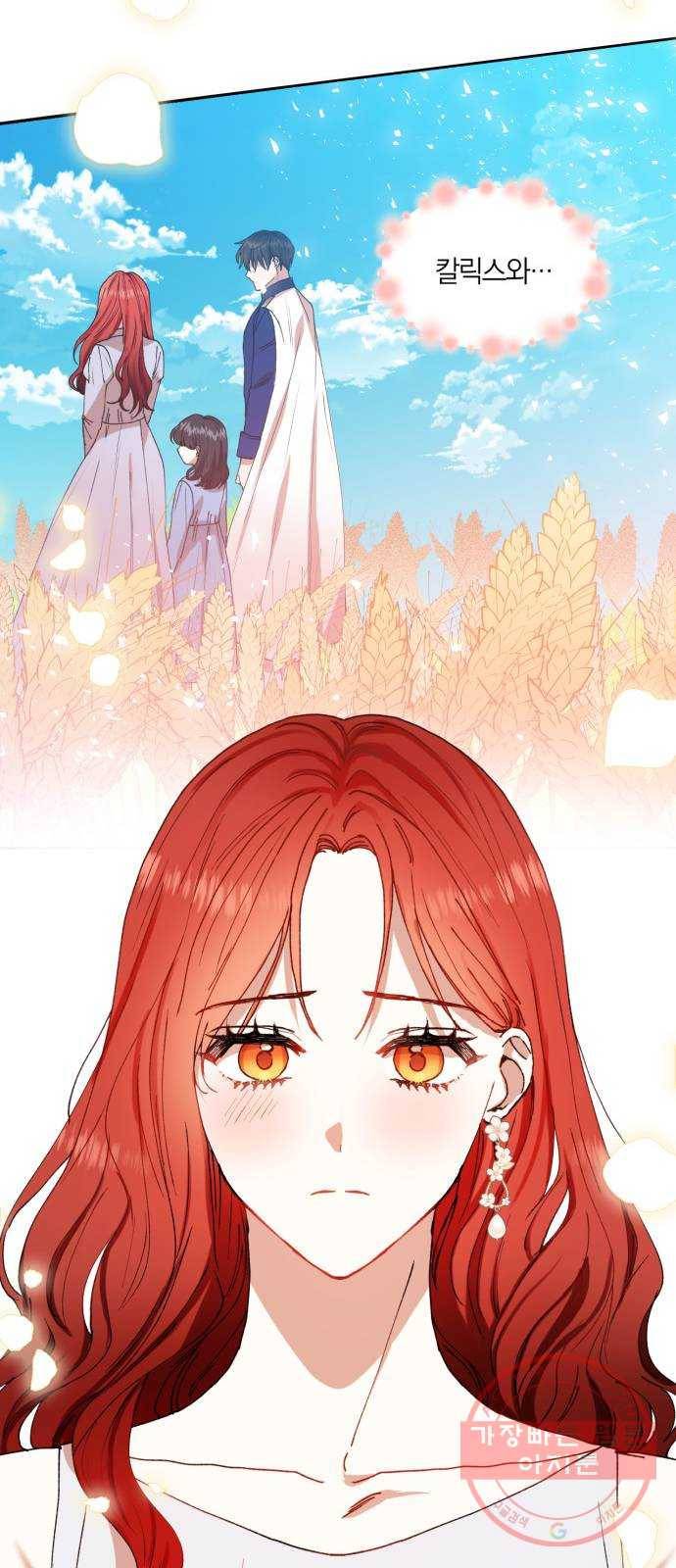 남편을 만렙으로 키우려 합니다 38화 45