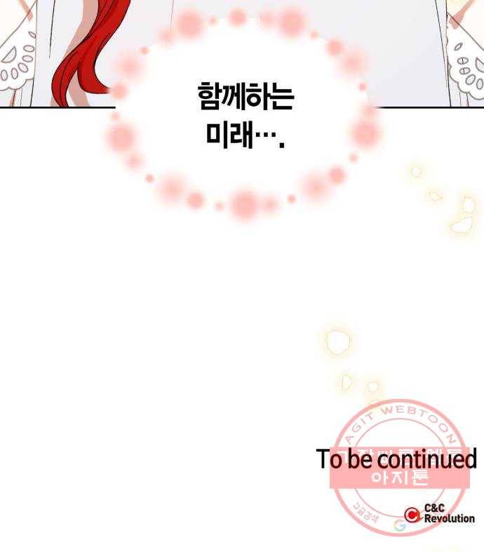 남편을 만렙으로 키우려 합니다 38화 46
