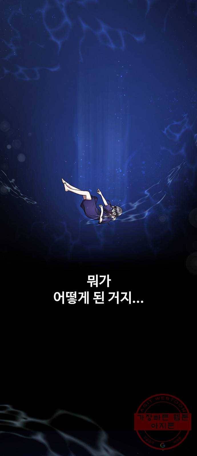 더 나우 47화 2