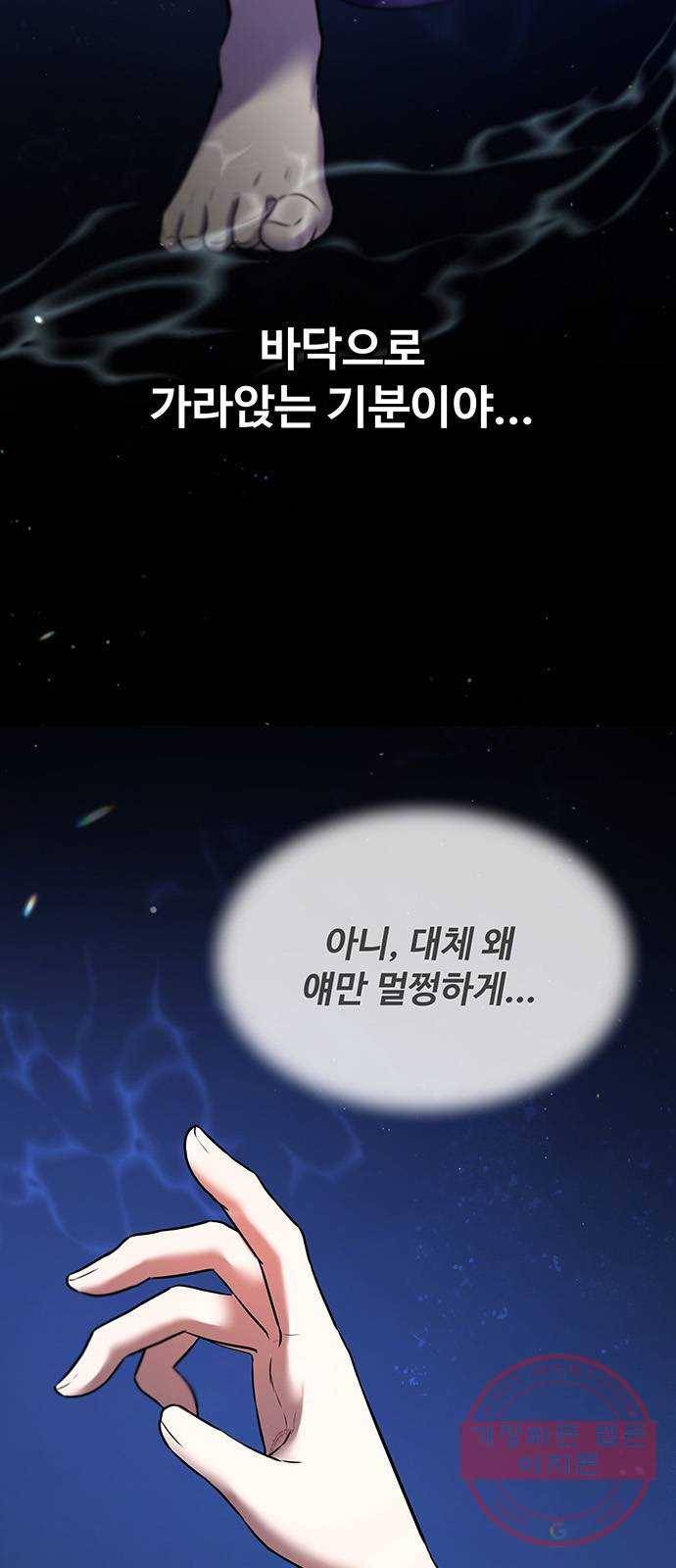 더 나우 47화 4