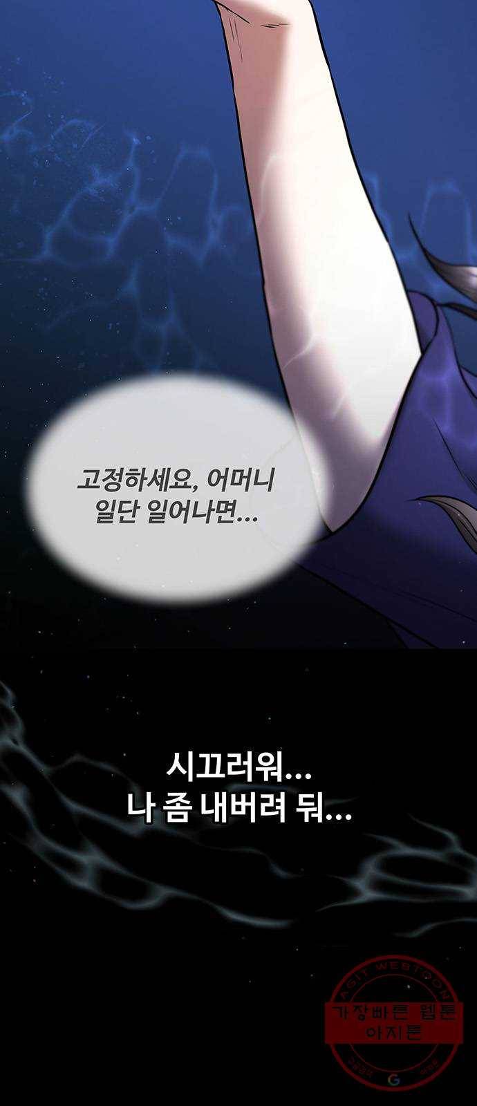 더 나우 47화 5