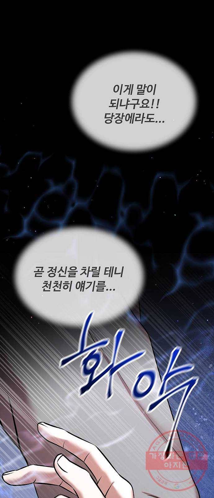 더 나우 47화 6