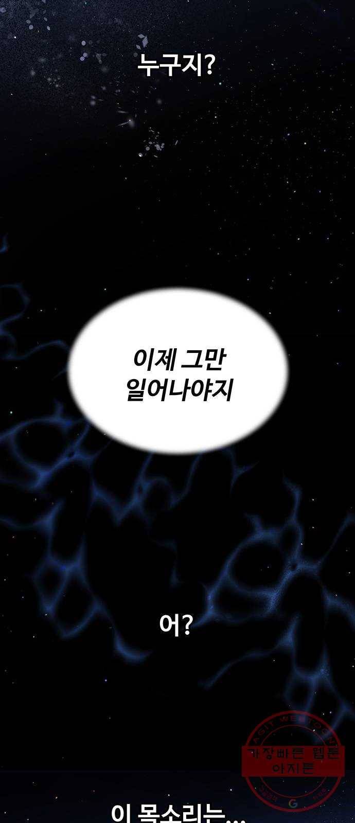 더 나우 47화 8
