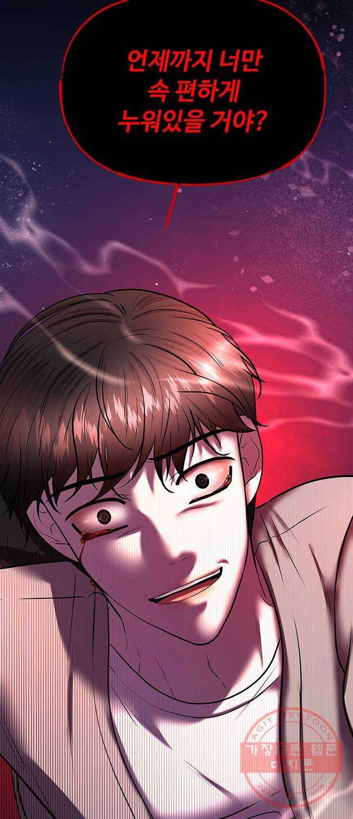 더 나우 47화 11