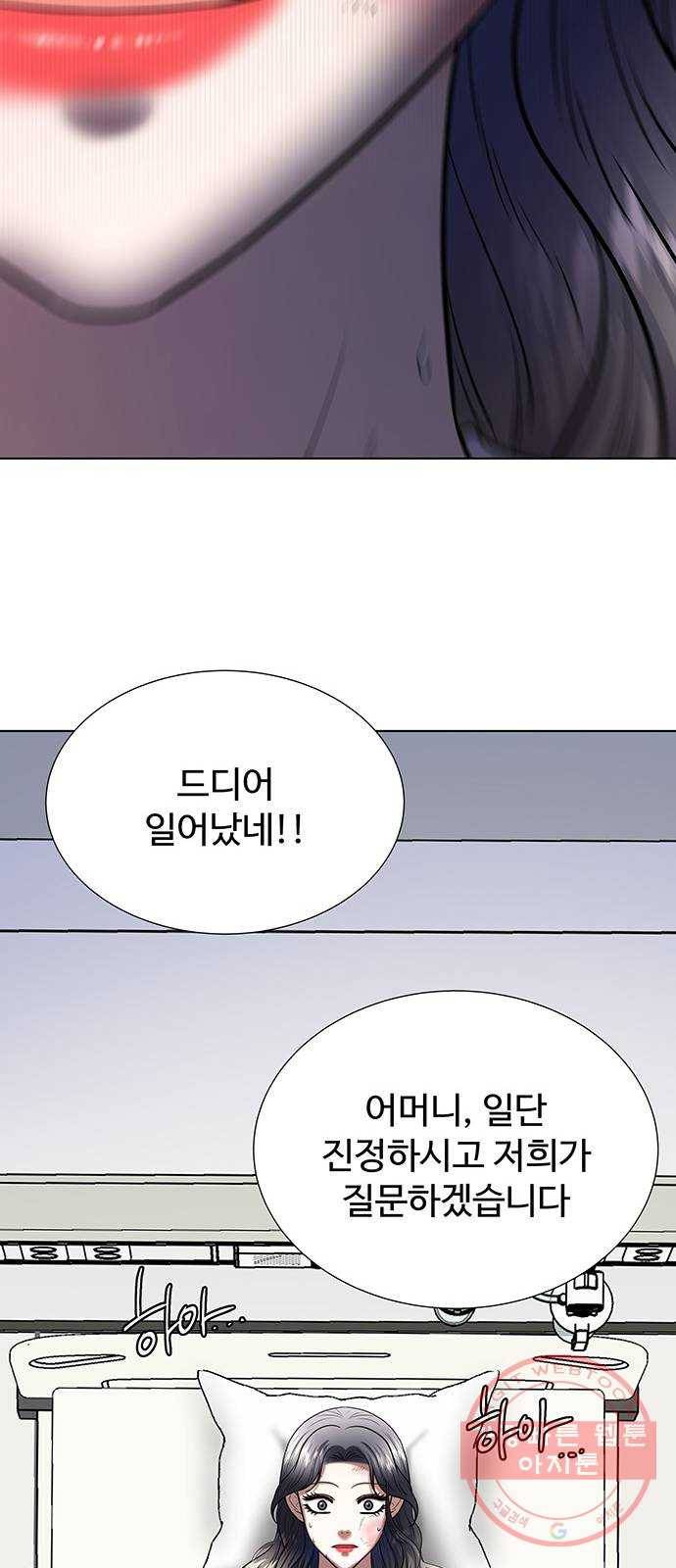 더 나우 47화 14