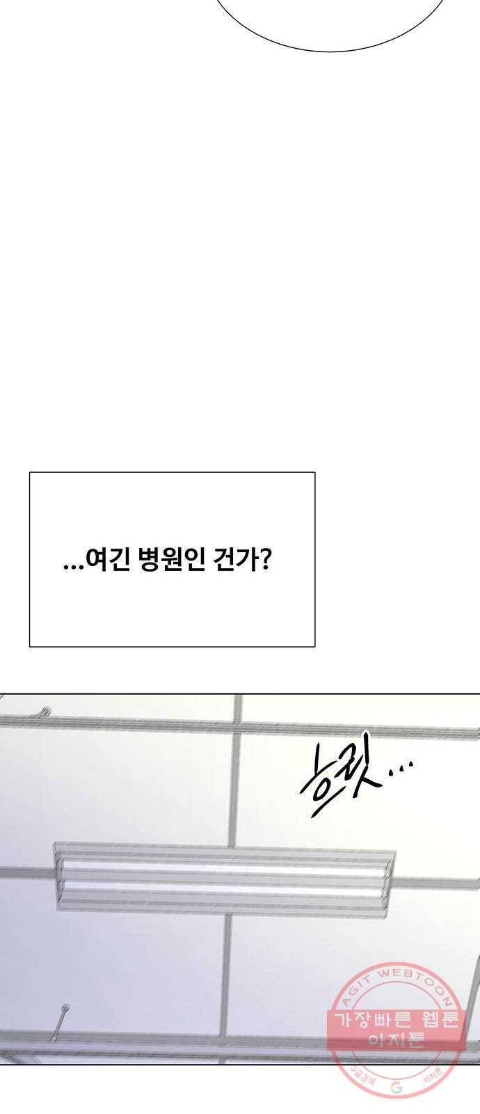 더 나우 47화 16