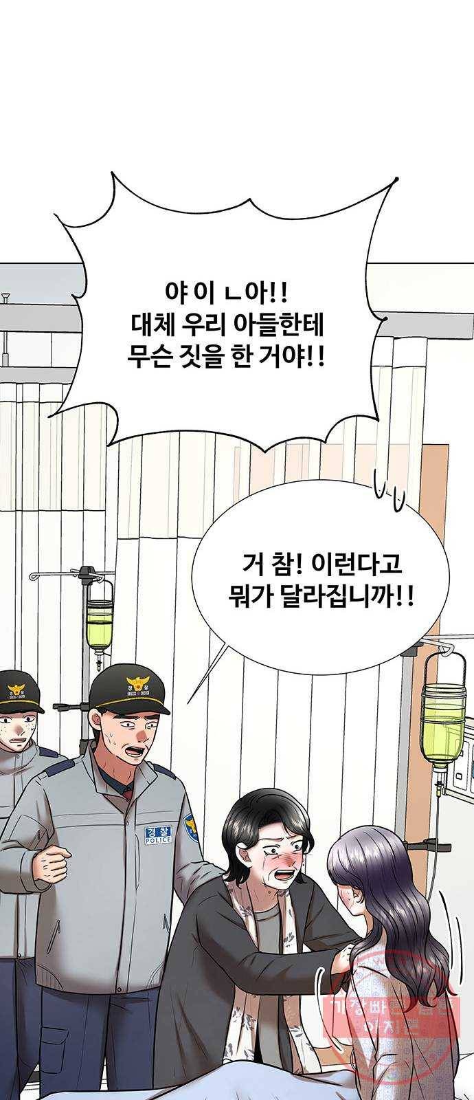 더 나우 47화 19