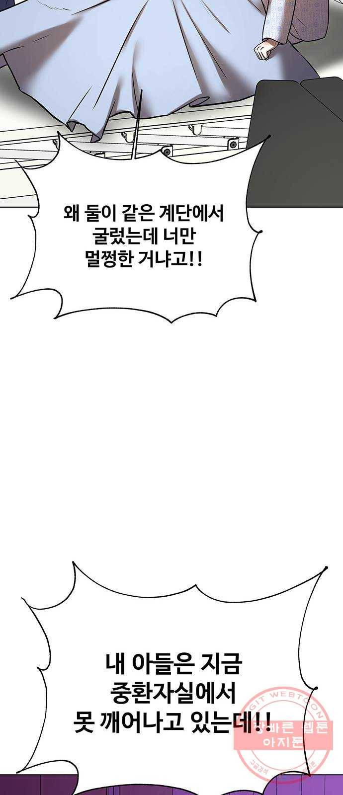 더 나우 47화 20