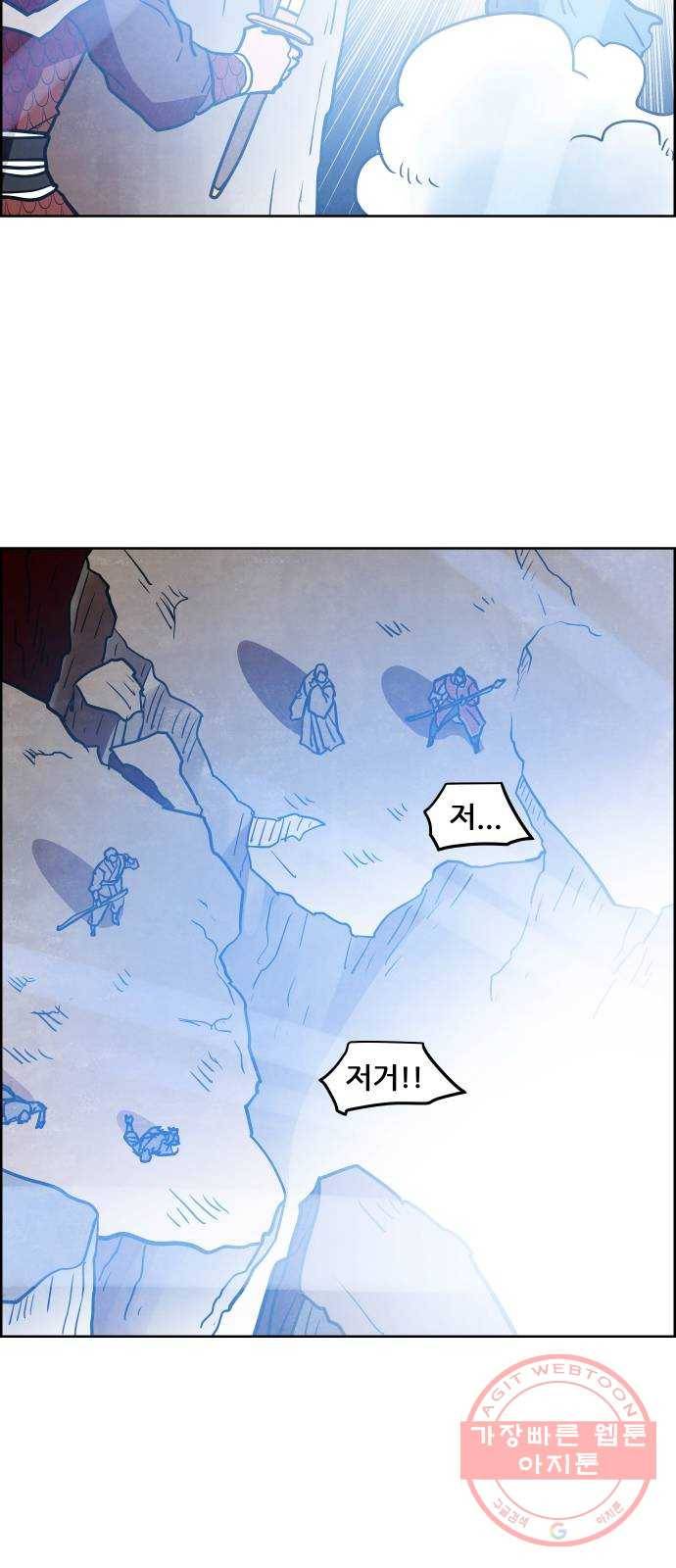 도사 가온 3부 5화 2