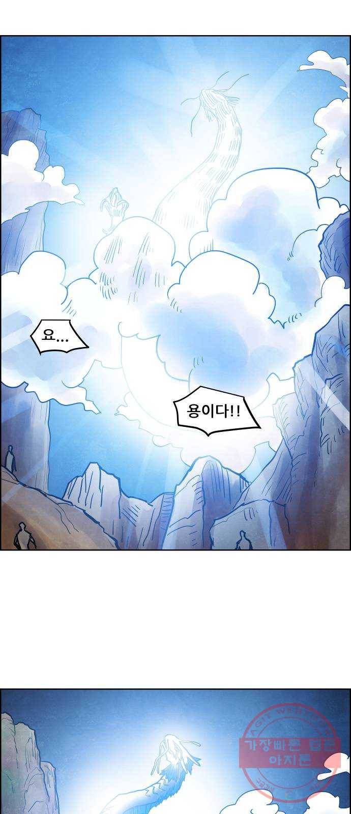 도사 가온 3부 5화 3