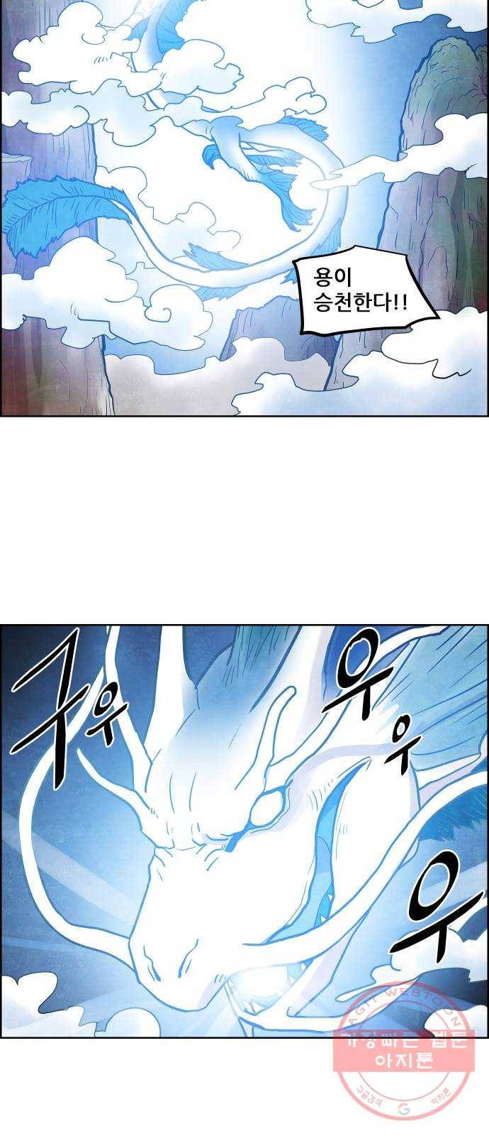 도사 가온 3부 5화 4