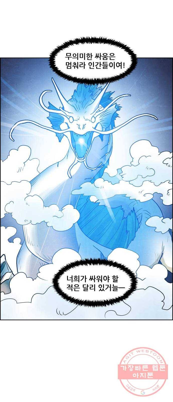 도사 가온 3부 5화 5