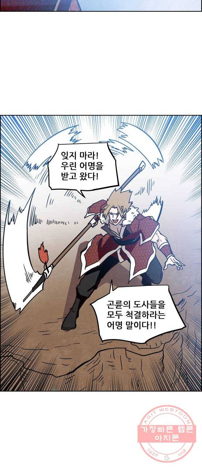 도사 가온 3부 5화 7