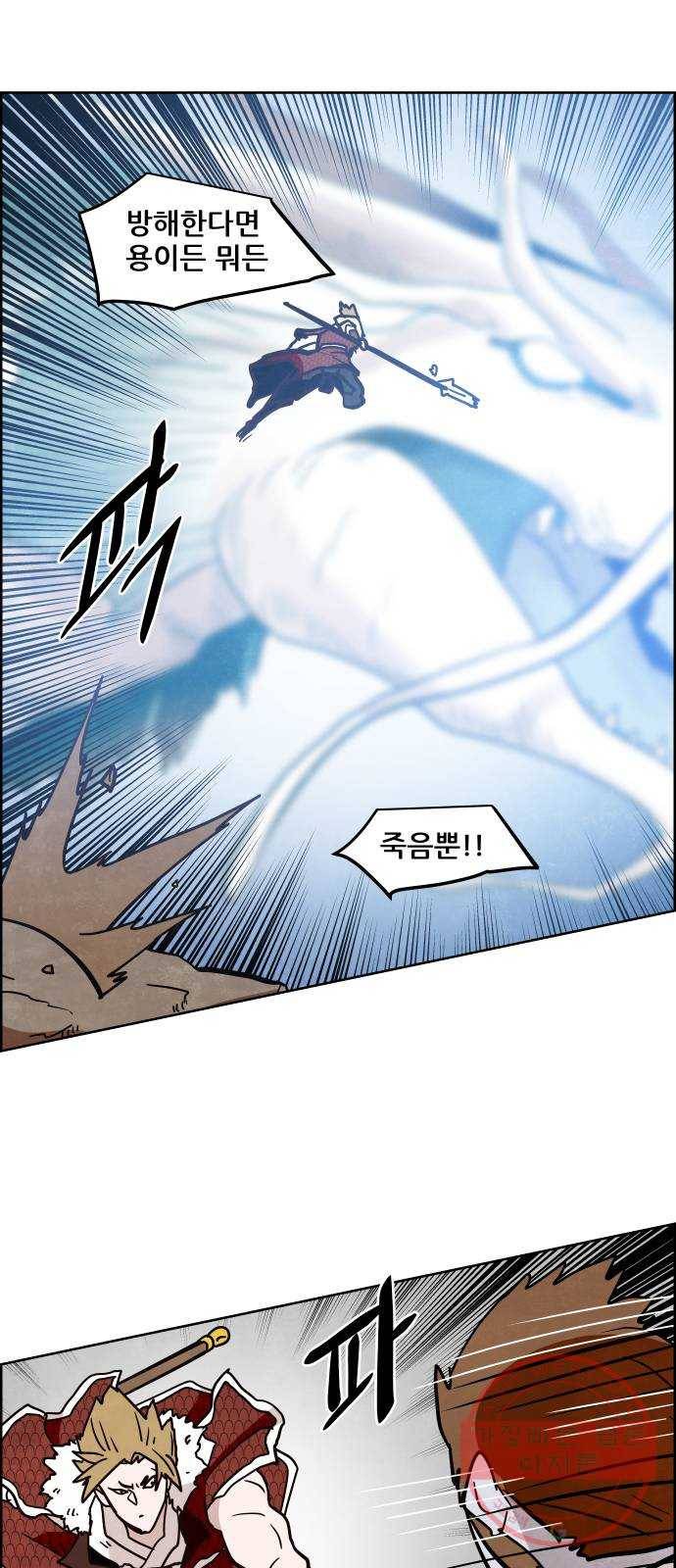 도사 가온 3부 5화 8