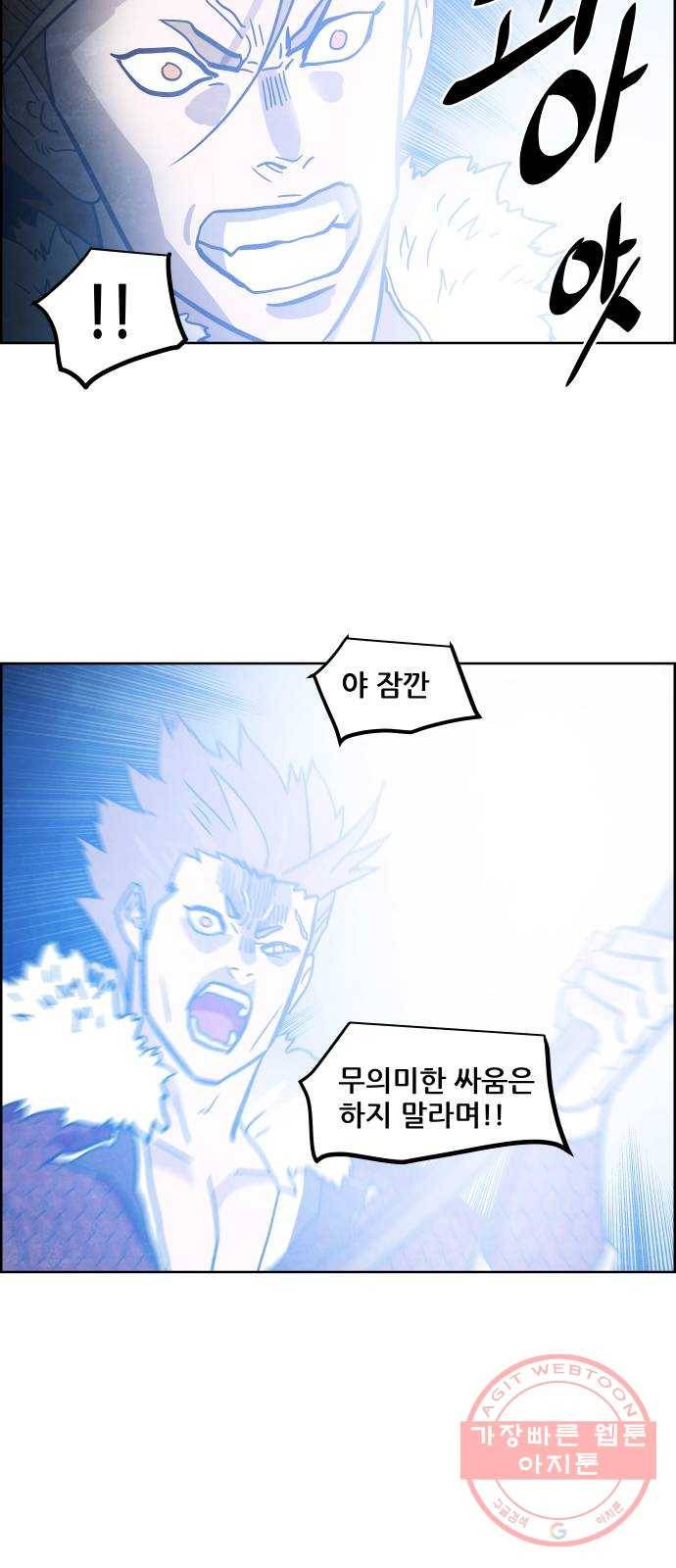 도사 가온 3부 5화 14