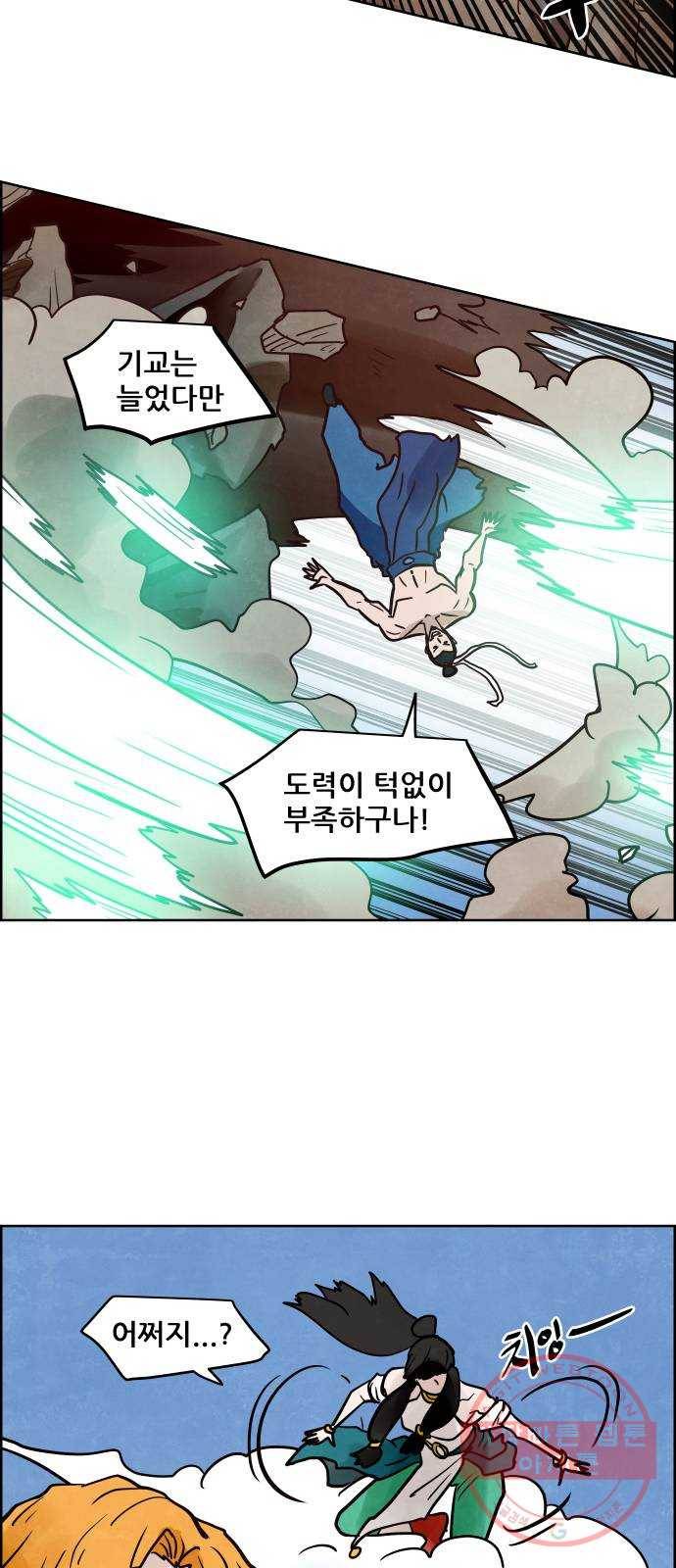 도사 가온 3부 5화 26