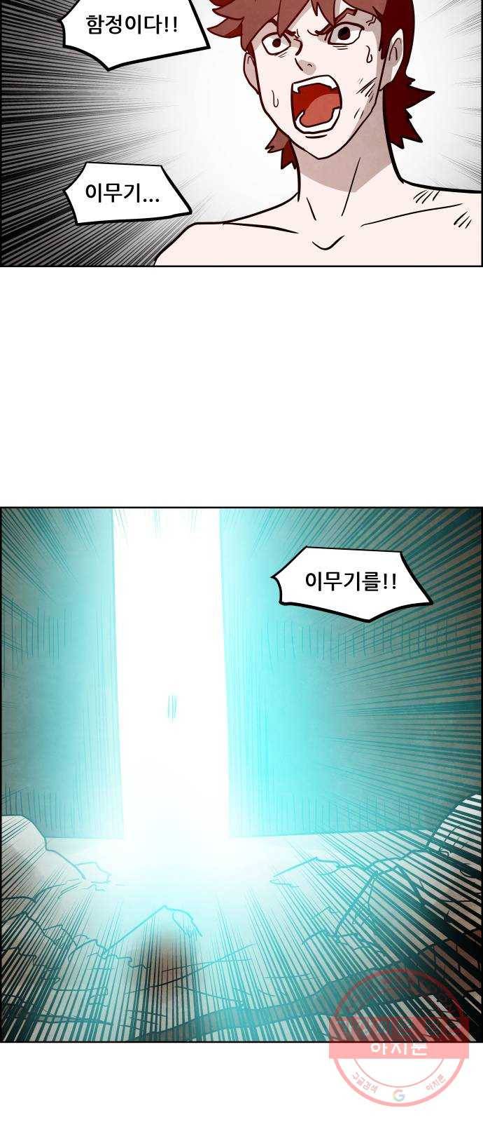 도사 가온 3부 5화 30