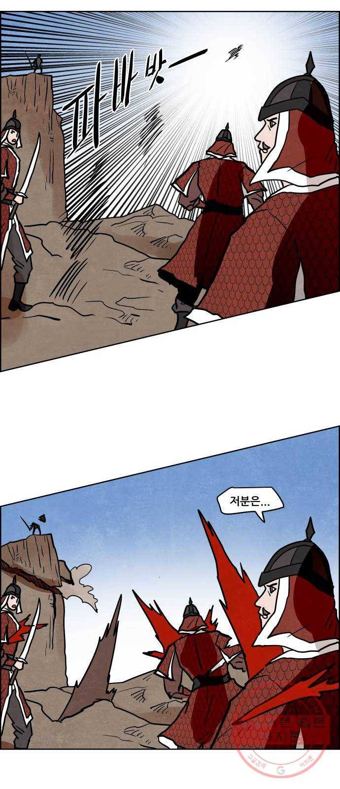 도사 가온 3부 5화 32