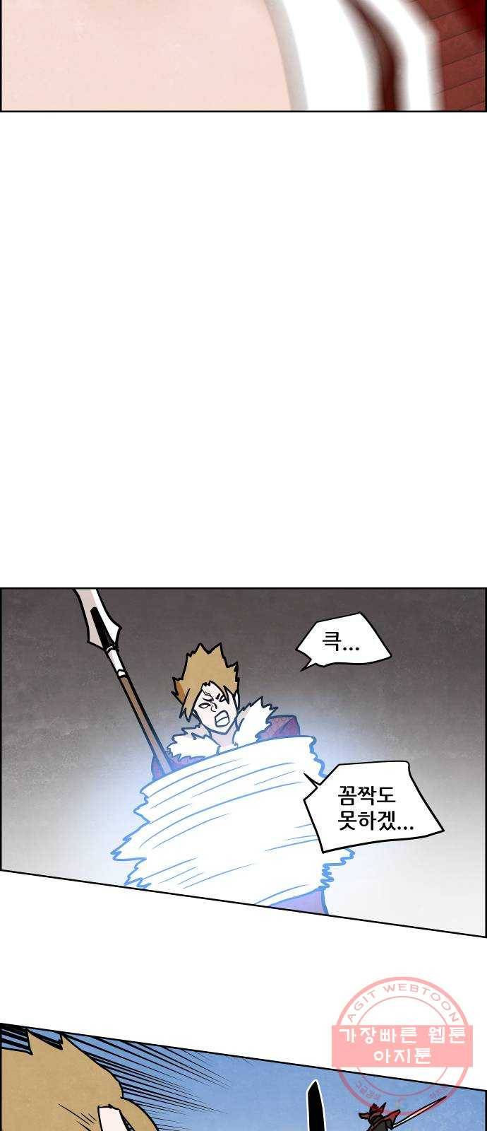 도사 가온 3부 5화 36