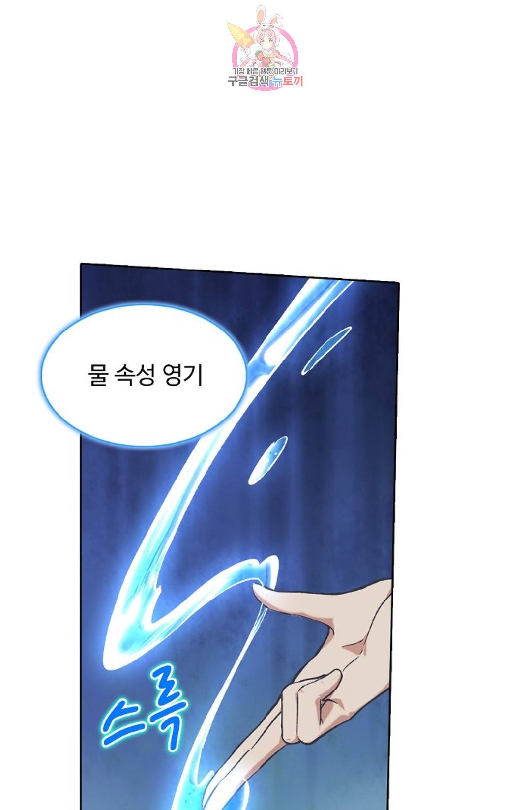 회귀하여 최강 신왕으로 134화 7