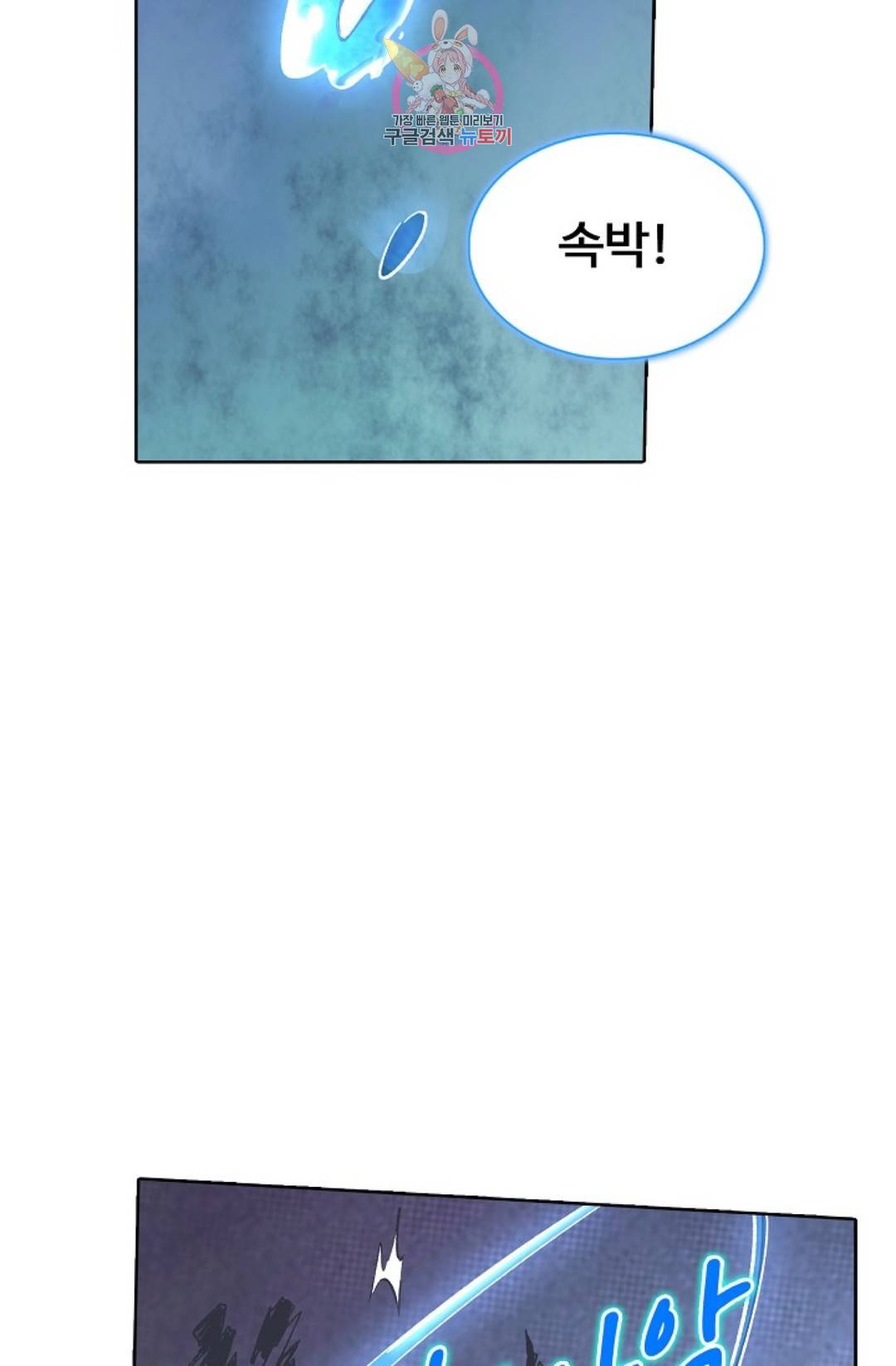 회귀하여 최강 신왕으로 134화 8