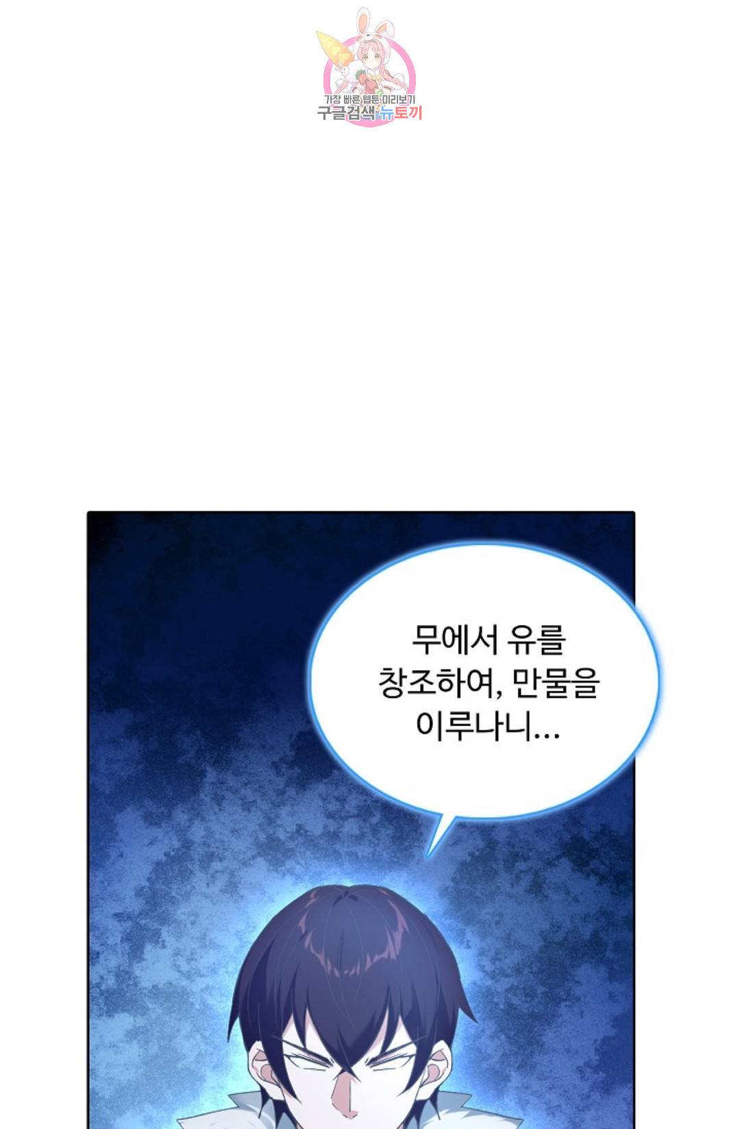회귀하여 최강 신왕으로 134화 10