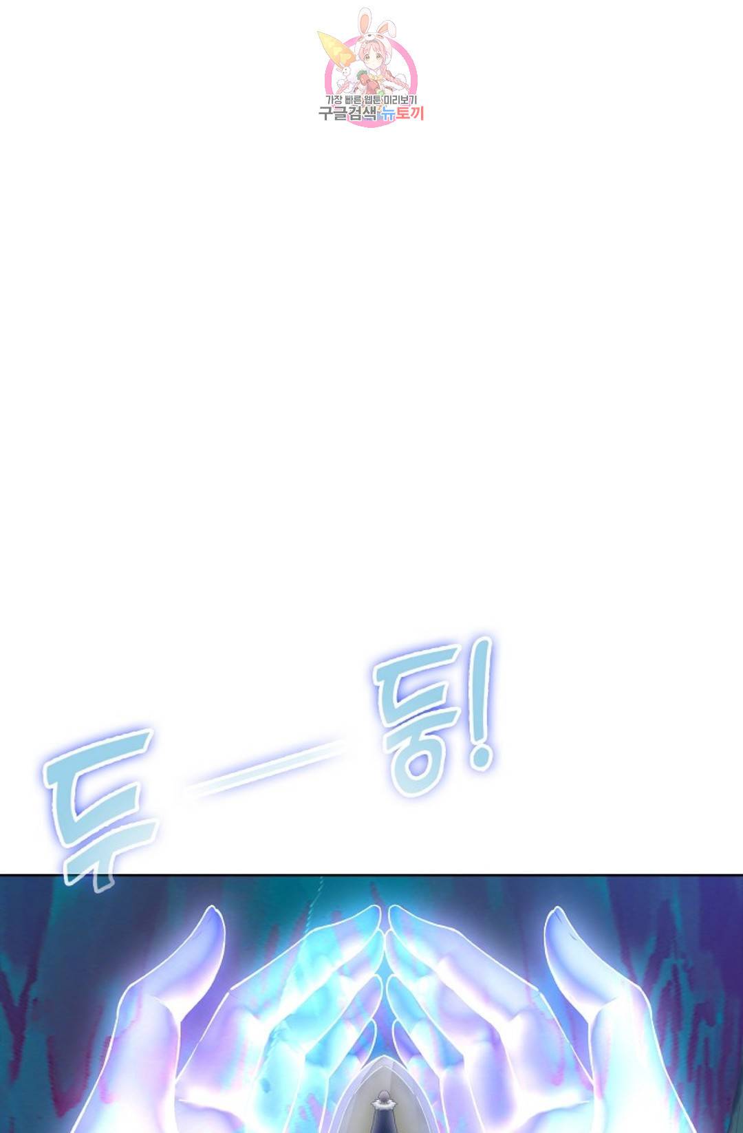 회귀하여 최강 신왕으로 134화 13